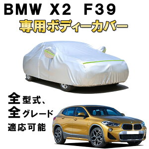 J[Jo[ BMW X2 F39 2018N4`s XV[Y TVF[h pJo[ J[{fBJo[ TVF[h N 萶n hAbv ԃJo[ UVJbg h~ hJ h ΍