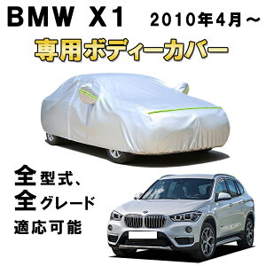 J[Jo[ BMW X1 E84 F48 2010N4` XV[Y TVF[h pJo[ J[{fBJo[ Ă~ h~ OJbg 萶n hAbv ԃJo[ UVJbg h~ hJ h
