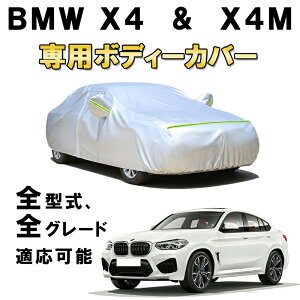 �J�[�J�o�[ BMW X4 X4M 2014�N8���`���s X�V���[�Y G02 F26 F98 �T���V�F�[�h ��p�J�o�[ �J�[�{�f�B�J�o�[ �T���V�F�[�h ���N�� ���萶�n �h�����A�b�v �����ԃJ�o�[ UV�J�b�g �����h�~ �h�J �h�� ��