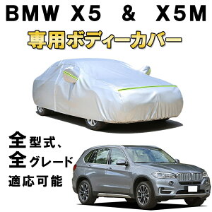 J[Jo[ BMW X5 X5M 2007N6`s XV[Y G05 F15 E70 TVF[h pJo[ J[{fBJo[ TVF[h N 萶n hAbv ԃJo[ UVJbg h~ hJ h 