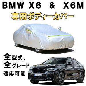 J[Jo[ BMW X6 X6M 2008N6`s XV[Y TVF[h pJo[ J[{fBJo[ TVF[h N 萶n hAbv ԃJo[ UVJbg h~ hJ h ΍