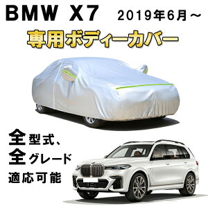 J[Jo[ BMW X7 G07 2019N6`s XV[Y 3DA-CW30 3BA-CX44 3CA-TB4230 TVF[h pJo[ J[{fBJo[ TVF[h N 萶n hAbv ԃJo[ UVJbg h~ 