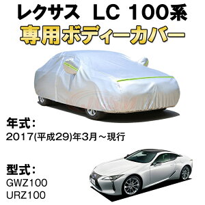 �J�[�J�o�[ ���N�T�X LC 100�n �N�[�y �T���V�F�[�h ��p�J�o�[ �J�[�{�f�B�J�o�[ ���N�� ���萶�n �h�����A�b�v �����ԃJ�o�[ UV�J�b�g �����h�~ �h�J �h�� ��΍� LEXUS 2�h�A�N�[�y