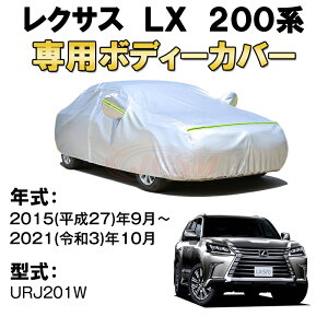 J[Jo[ NTX LX 200n SUV TVF[h pJo[ J[{fBJo[ N 萶n hAbv ԃJo[ UVJbg h~ hJ h ΍ LEXUS LX570