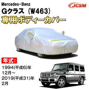 J[Jo[ ZfX xc GNX W463 G550 O G350d G320 G500 TVF[h pJo[ J[{fBJo[ N 萶n hAbv ԃJo[ UVJbg h~ hJ h 