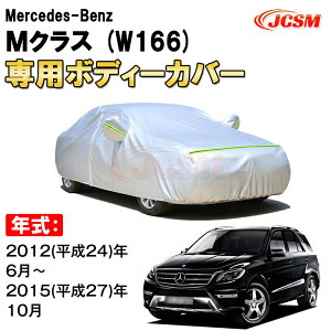 J[Jo[ ZfX xc MNX W166 SUV TVF[h pJo[ J[{fBJo[ N 萶n hAbv ԃJo[ UVJbg h~ hJ h ΍ Mercedes Benz M Class