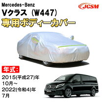楽天市場】ベンツ vクラス（ボディカバー｜アクセサリー）：車用品<車 