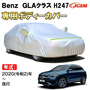 J[Jo[ xc GLANX H247 2020N` 2 SUV TVF[h pJo[ J[{fBJo[ N 萶n hAbv ԃJo[ UVJbg h~ hJ h ΍ Mercedes Benz GLA C