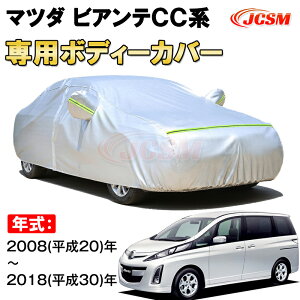 J[Jo[ }c_ rAe CCn 2008N`2018N ~jo TVF[h pJo[ J[{fBJo[ N 萶n hAbv ԃJo[ UVJbg h~ hJ h ΍ MAZDA BIAN