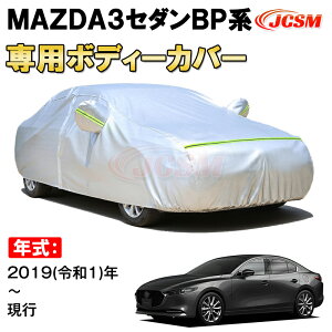 J[Jo[ MAZDA3 Z_ BPn 2019N` TVF[h pJo[ J[{fBJo[ N 萶n hAbv ԃJo[ UVJbg h~ hJ h ΍ MAZDA3 SEDAN BP
