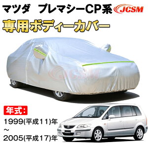 J[Jo[ }c_ v}V[ CPn 1999N`2005N ~jo TVF[h pJo[ J[{fBJo[ N 萶n hAbv ԃJo[ UVJbg h~ hJ h ΍ MAZDA P