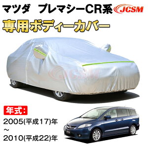 J[Jo[ }c_ v}V[ CRn 2005N`2010N ~jo TVF[h pJo[ J[{fBJo[ N 萶n hAbv ԃJo[ UVJbg h~ hJ h ΍ MAZDA P