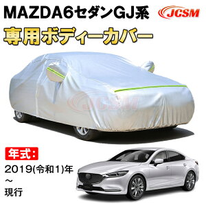 J[Jo[ MAZDA6 Z_ GJn 2019N` TVF[h pJo[ J[{fBJo[ N 萶n hAbv ԃJo[ UVJbg h~ hJ h ΍ MAZDA6 SEDAN GJ