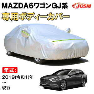 J[Jo[ MAZDA6 S GJn 2019N` TVF[h pJo[ J[{fBJo[ N 萶n hAbv ԃJo[ UVJbg h~ hJ h ΍ MAZDA6 WAGON GJ