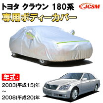 楽天市場】18 クラウン ミラー カバーの通販