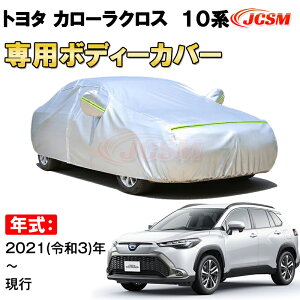 J[Jo[ g^ J[NX 10n 2021N` SUV TVF[h pJo[ J[{fBJo[ N 萶n hAbv ԃJo[ UVJbg h~ hJ h ΍ TOYOTA COROLLA CR