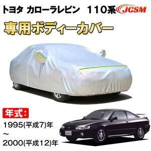 J[Jo[ g^ J[r 110n 1995N`2000N AE110^ AE111^ N[y TVF[h pJo[ J[{fBJo[ N 萶n hAbv ԃJo[ UVJbg h~ hJ 