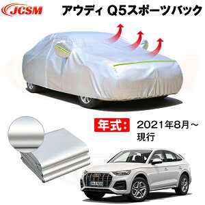 �J�[�J�o�[ �A�E�f�B Q5�X�|�[�c�o�b�N FY �N�� 2021(�ߘa3)�N8���`���s �T���V�F�[�h ��p�J�o�[ �J�[�{�f�B�J�o�[ ���N�� ���萶�n �h�����A�b�v �����ԃJ�o�[ UV�J�b�g �����h�~ �h�J �h�� ��