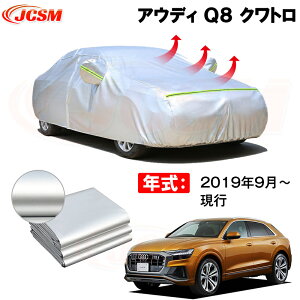 �J�[�J�o�[ �A�E�f�B Q8 �N�� 2019(�ߘa1)�N9���`���s �T���V�F�[�h ��p�J�o�[ �J�[�{�f�B�J�o�[ ���N�� ���萶�n �h�����A�b�v �����ԃJ�o�[ UV�J�b�g �����h�~ �h�J �h�� ��΍�