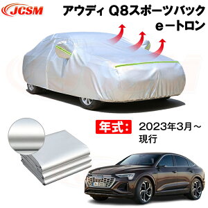J[Jo[ AEfB Q8X|[cobN e|g Q8 SPORTBACK ETRON N 2023(ߘa5)N3`s TVF[h pJo[ J[{fBJo[ N 萶n hAbv ԃJo[ UVJbg 