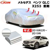 楽天市場】ベンツglcボディー カバーの通販