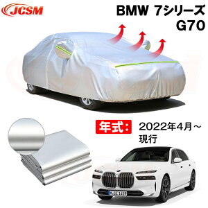J[Jo[ BMW 7V[Y (G70) N 2022(ߘa4)N4` TVF[h pJo[ J[{fBJo[ N 萶n hAbv ԃJo[ UVJbg h~ hJ h ΍