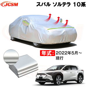 �J�[�J�o�[ �X�o�� �\���e���iSOLTERRA�j10�n �N�� 2022(�ߘa4)�N5���`���s �T���V�F�[�h ��p�J�o�[ �J�[�{�f�B�J�o�[ ���N�� ���萶�n �h�����A�b�v �����ԃJ�o�[ UV�J�b�g �����h�~ �h�J �h�� 