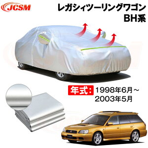 �J�[�J�o�[ �X�o�� ���K�V�B�c�[�����O���S���iLEGACY TOURING WAGON�jBH�n �N�� 1998(����10)�N6���`2003(����15)�N5�� �T���V�F�[�h ��p�J�o�[ �J�[�{�f�B�J�o�[ ���N�� ���萶�n �h�����A�b�v ����