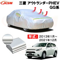 楽天市場】アウトランダー（ボディカバー｜アクセサリー）：車用品<車 