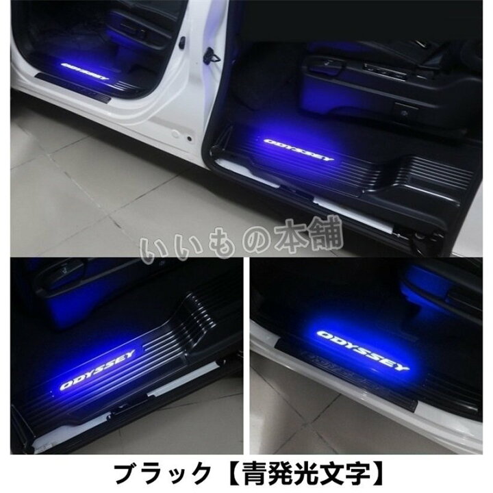 楽天市場】ホンダ オデッセイ RC1/2/4型 ODYSSEY 用 LED 