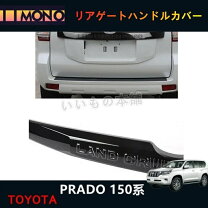 楽天市場】プラド リアガーニッシュの通販
