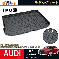 楽天市場】audi a3 ラゲッジラバーマット 純正の通販