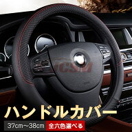 トヨタ ハイエースワゴン ハンドルカバー ステアリングカバー ジャケット 38cm 滑り防止 合成革 握りやす…