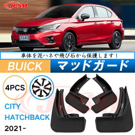 泥よけ マッドガード ホンダシティ ハッチバック 7代目 GN1型 2019年 専用 純正タイプ オフロード 前後 4枚セット キズ防止 カスタム パーツ 黒 未塗装 マッドフラップ 4PCS HONDACITY hactchback