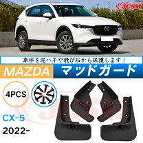 楽天市場】jaos マッドガード cx－5の通販