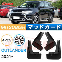 楽天市場】マッドガード アウトランダーphevの通販