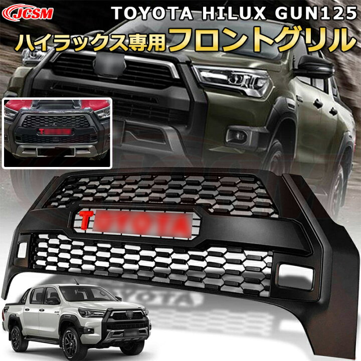 楽天市場】フロントトレターグリル【トヨタ HILUX REVO ROCCO 