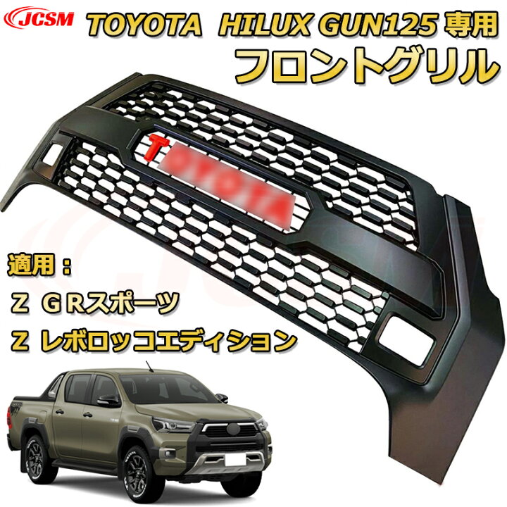 楽天市場】フロントトレターグリル【トヨタ HILUX REVO ROCCO 