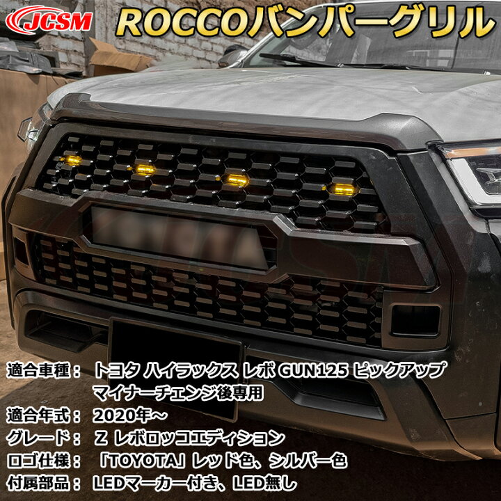 楽天市場】フロントトレターグリル【トヨタ HILUX REVO ROCCO 
