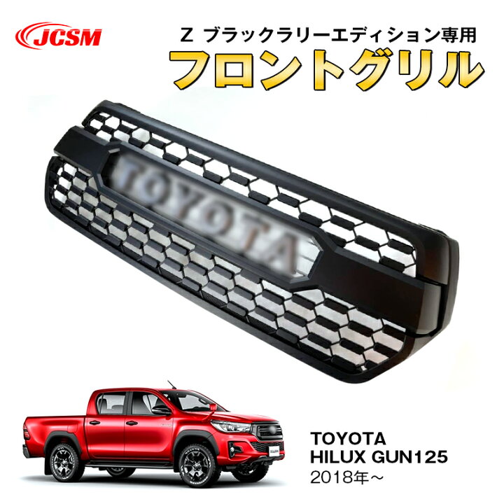 楽天市場】TACOMA風フロントグリル トヨタ HILUX REVO ブラックラリー 