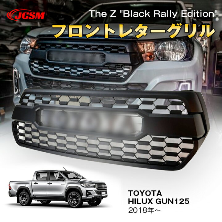楽天市場】フロントグリル トヨタ HILUX REVO ブラックラリー 