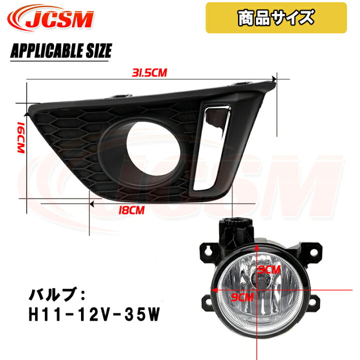 楽天市場】フロント フォグランプセット【 ホンダ フィット 