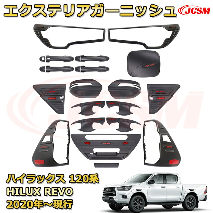 楽天市場】エクステリアガーニッシュセット 外装プロテクター【新型 