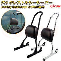 ハーレー バイク用調節可能多目的助手席バックレスト 黒 ハーレー ツーリング ストリート グライドソフテイル
