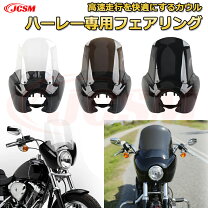 楽天市場】ハーレー フェアリング（車用品・バイク用品）の通販