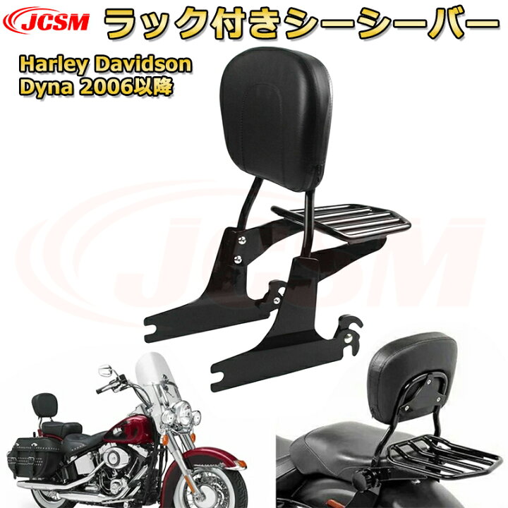 楽天市場】2006以降 ハーレー専用シーシーバー ツーリング用品 