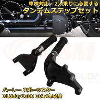 楽天市場】ハーレー タンデム ステップの通販