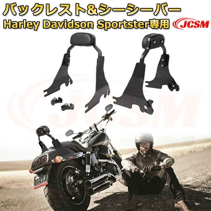 楽天市場】【JCSM】Harley Davidson XL883 XL1200 純正風 バックレスト 