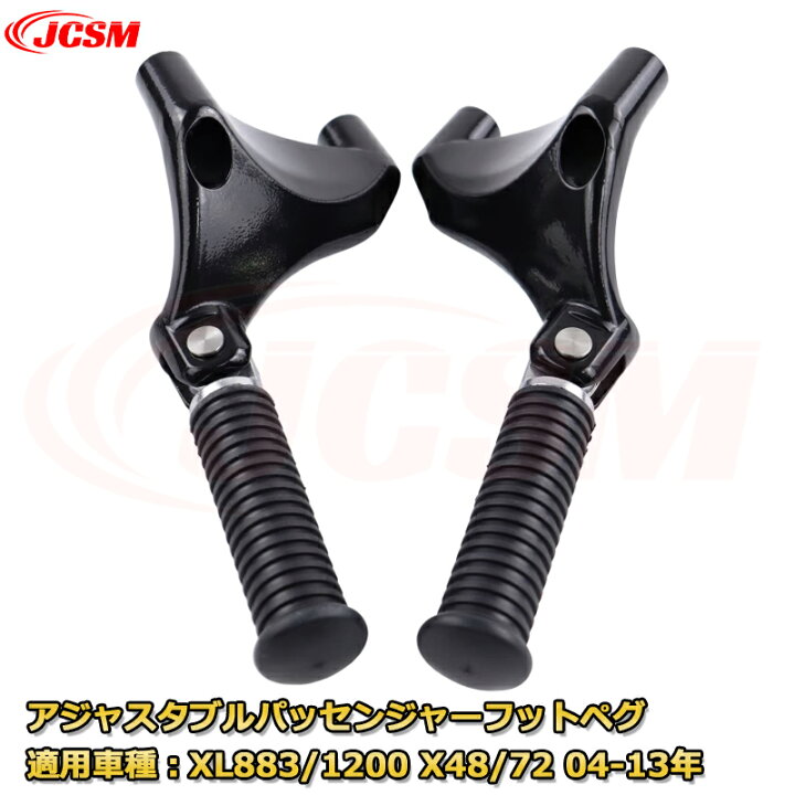 楽天市場】タンデムステップ ハーレー 2004-2013 スポーツスター XL 