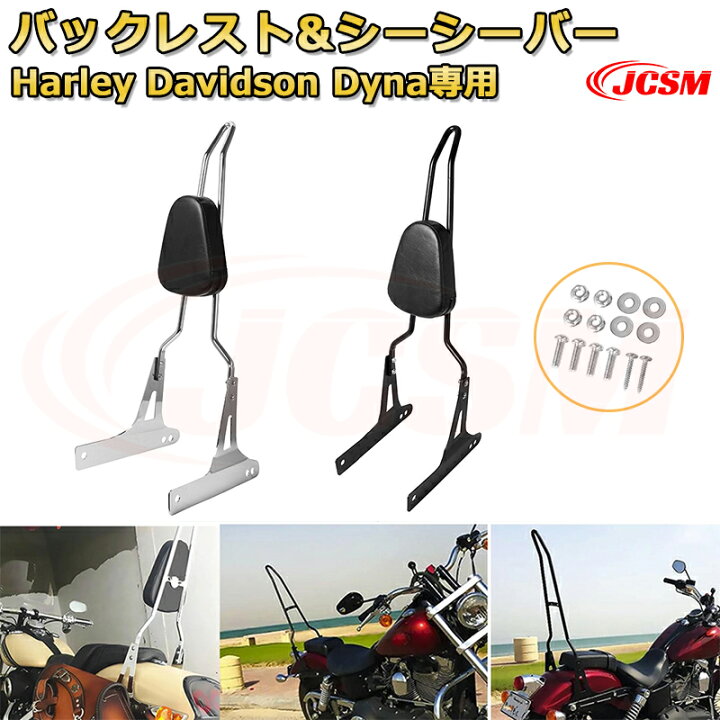 楽天市場】【JCSM】Harley Davidson Dyna 純正風 バックレスト 